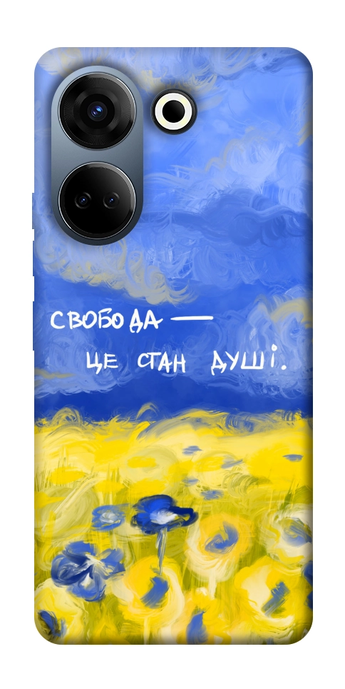 Чохол Свобода це стан душі для TECNO Camon 20 Pro (CK7n)