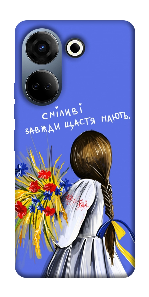 Чохол Сміливі завжди щастя мають для TECNO Camon 20 Pro (CK7n)