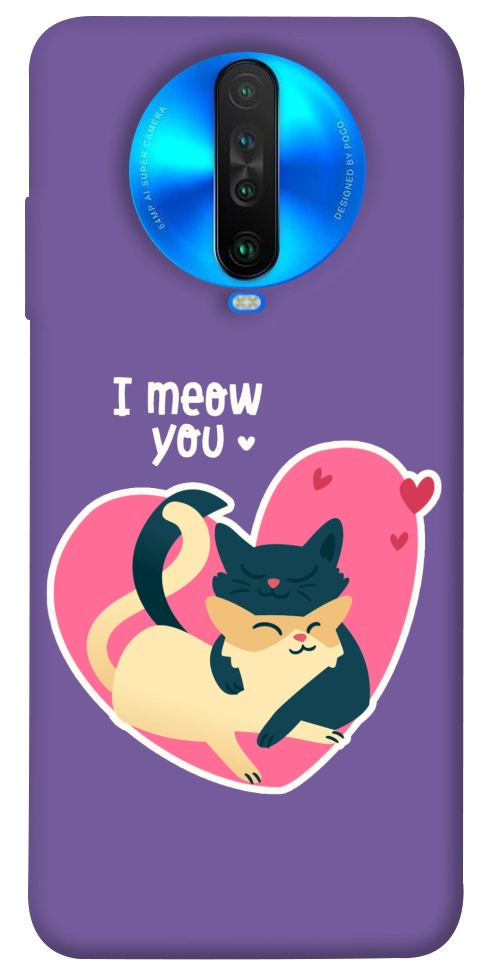 Чехол I meou you для Xiaomi Poco X2