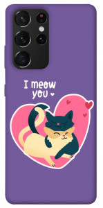 Чехол I meou you для Galaxy S21 Ultra