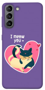 Чехол I meou you для Galaxy S21