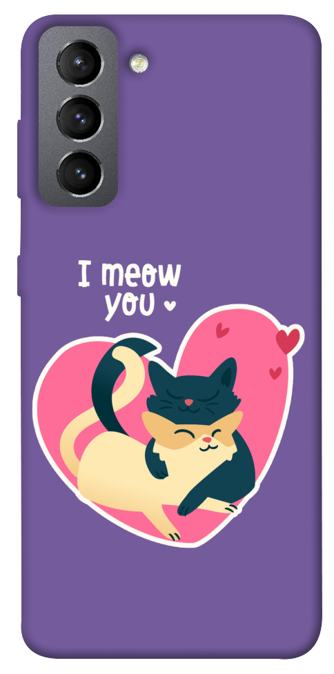 Чохол I meou you для Galaxy S21 FE