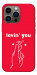 Чехол Loving you для iPhone 13 Pro