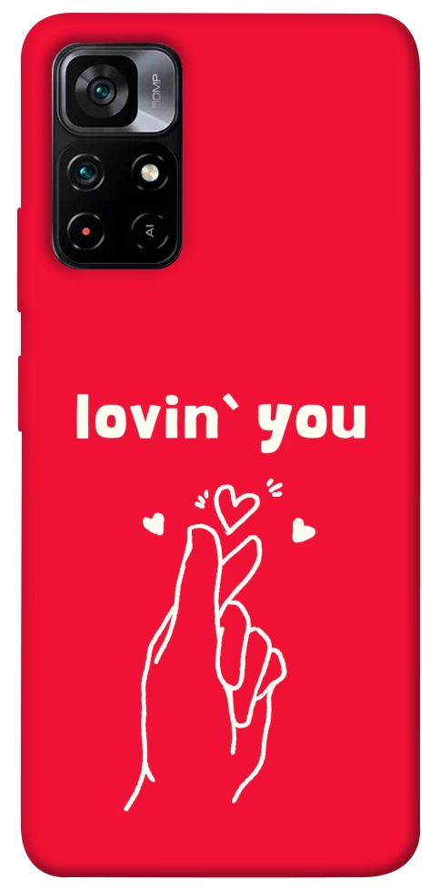 Чохол Loving you для Xiaomi Poco M4 Pro 5G