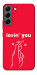 Чохол Loving you для Galaxy S22