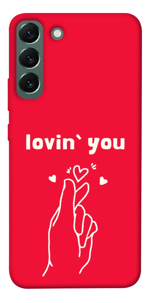 Чохол Loving you для Galaxy S22+