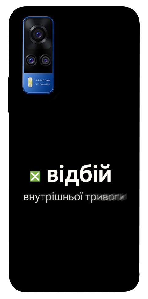 Чехол Відбій внутрішньої тривоги для Vivo Y51a