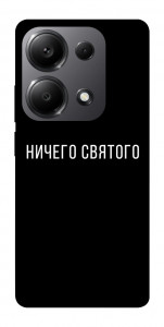 Чохол Нічого святого black для Xiaomi Redmi Note 13 Pro 5G