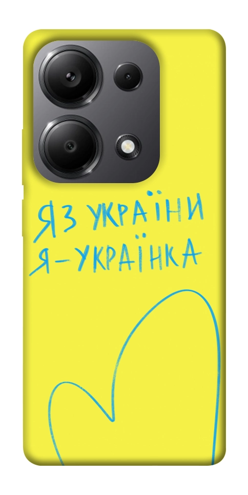 Чехол Я українка для Xiaomi Redmi Note 13 Pro 5G