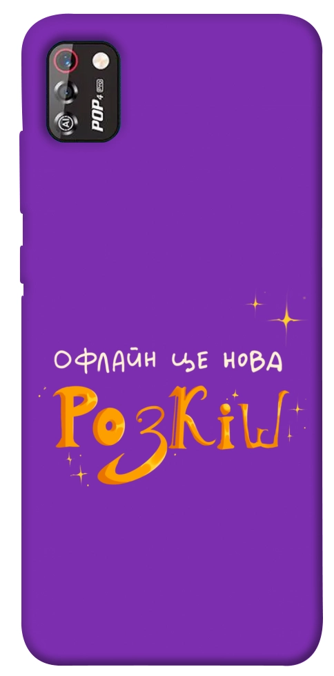 Чохол Офлайн нова розкіш для TECNO POP 4 Pro