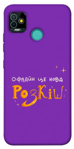 Чохол Офлайн нова розкіш для TECNO Pop 5