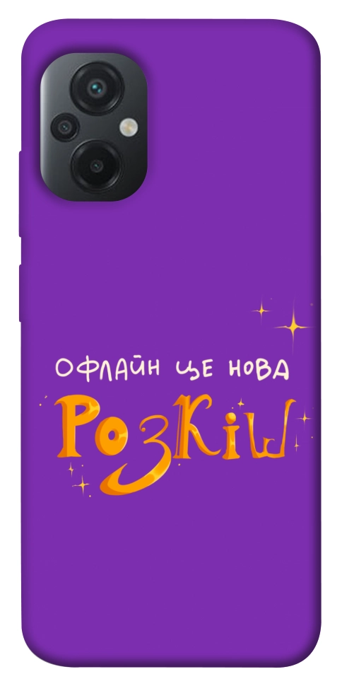 Чехол Офлайн нова розкіш для Xiaomi Poco M5