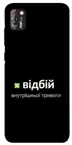 Чехол Відбій внутрішньої тривоги для TECNO POP 4 Pro