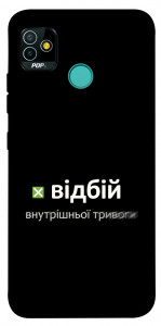 Чехол Відбій внутрішньої тривоги для TECNO Pop 5