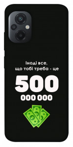 Чехол Іноді треба для Xiaomi Poco M5