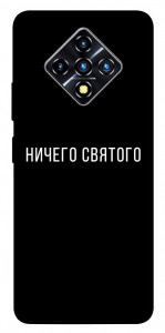 Чехол Ничего святого black для Infinix Zero 8