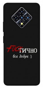 Чехол Фактично все добре для Infinix Zero 8