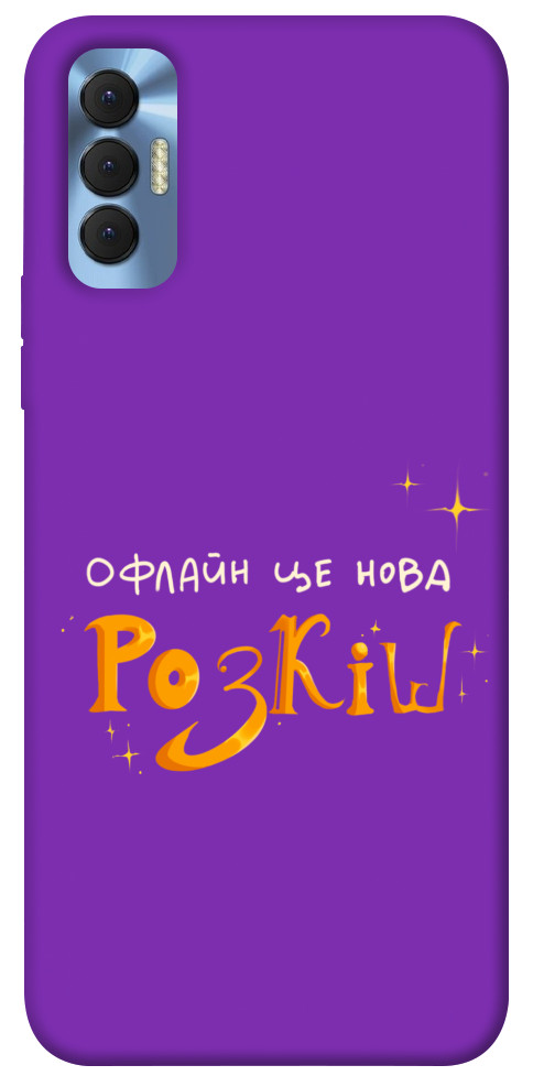 Чехол Офлайн нова розкіш для TECNO Spark 8P