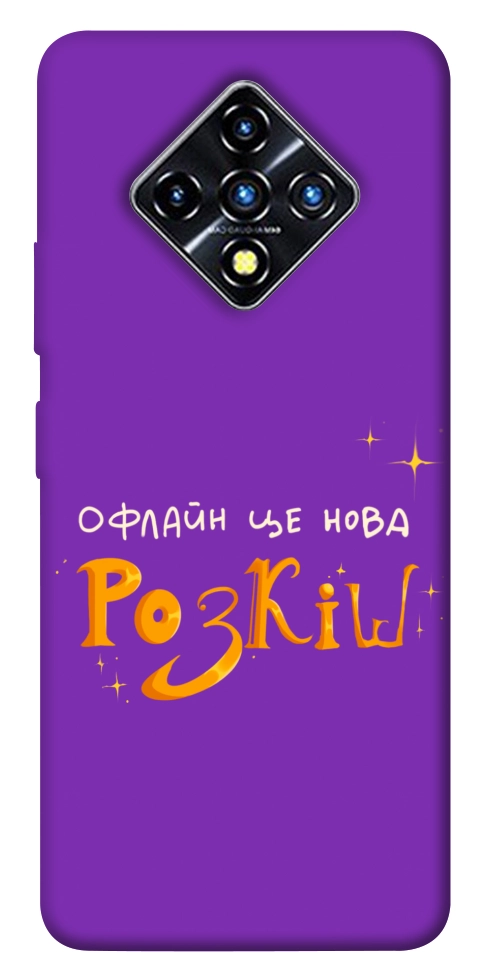 Чехол Офлайн нова розкіш для Infinix Zero 8