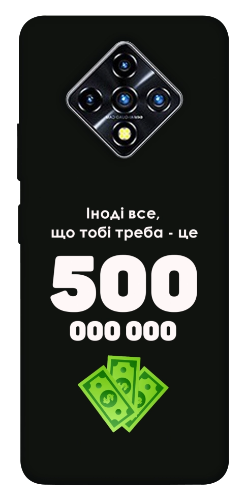 Чехол Іноді треба для Infinix Zero 8