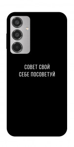 Чехол Совет свой себе посоветуй для Galaxy M35 5G