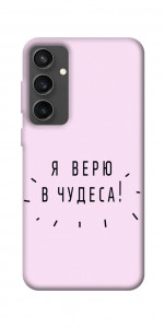 Чохол Я вірю у дива для Galaxy S24 FE