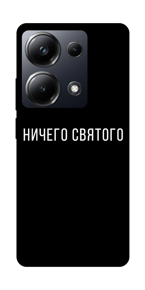 Чехол Ничего святого black для Xiaomi Poco M6 Pro 4G