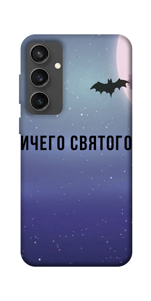 Чохол Нічого святого ніч для Galaxy S24 FE