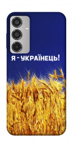 Чохол Я українець! для Galaxy M35 5G