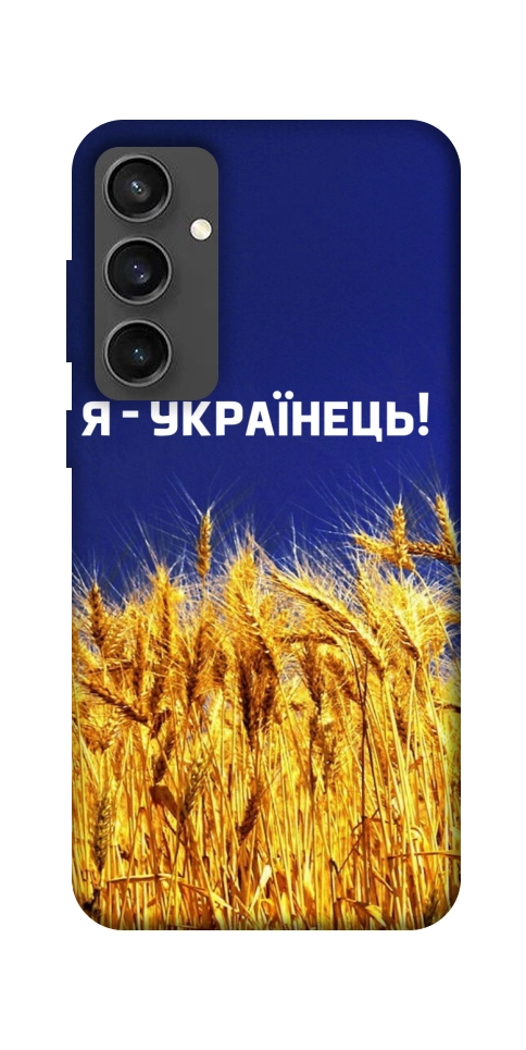 Чехол Я українець! для Galaxy S24 FE