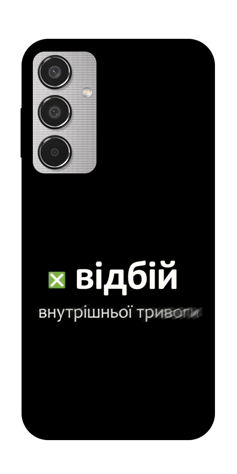 Чехол Відбій внутрішньої тривоги для Galaxy M35 5G