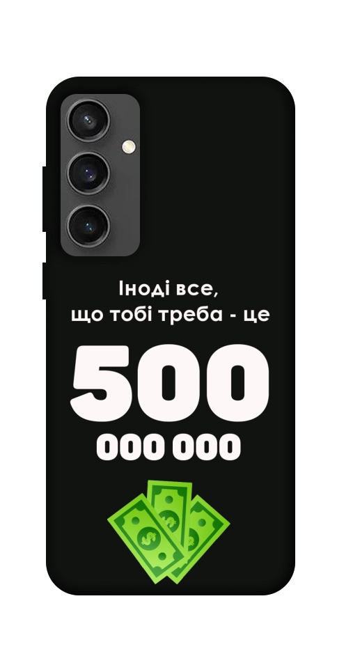 Чехол Іноді треба для Galaxy S24 FE