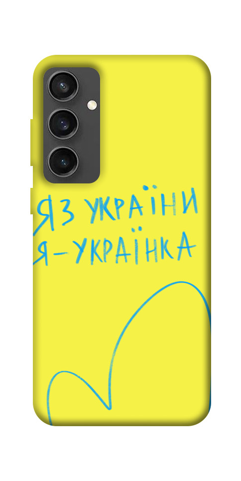 Чехол Я українка для Galaxy S24 FE