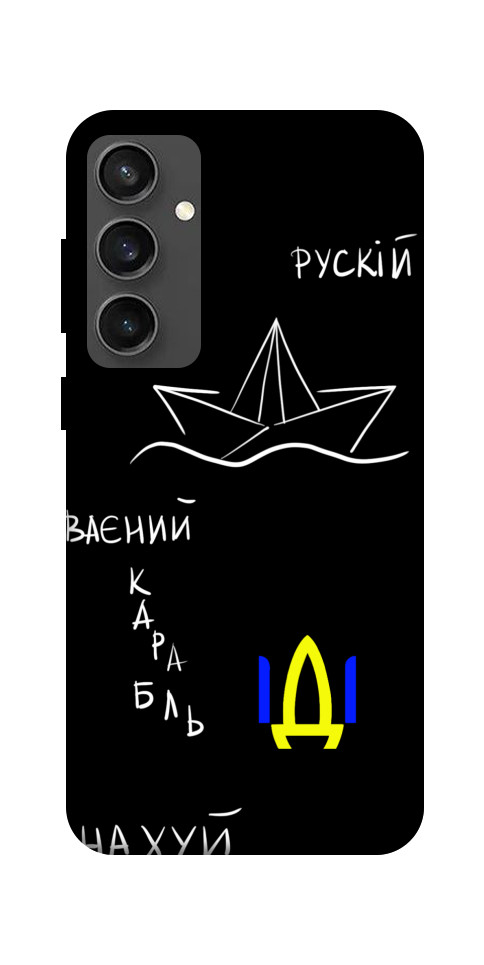 Чохол Рускій ваєний карабль для Galaxy S24 FE