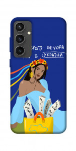 Чохол Україночка для Galaxy S24 FE