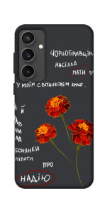 Чохол Чорнобривці для Galaxy S24 FE