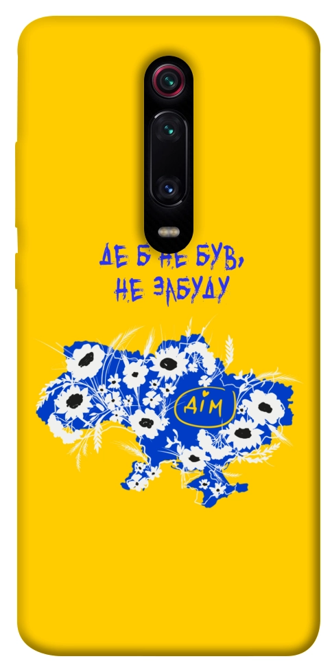 Чехол Не забуду Дім для Xiaomi Mi 9T