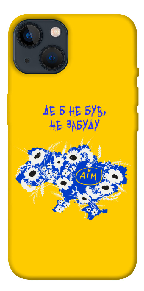 Чохол Не забуду Дім для iPhone 13