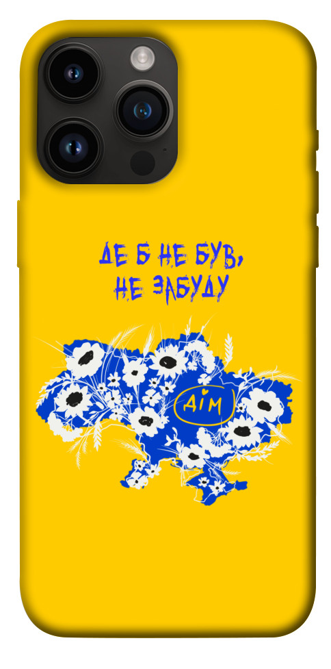 Чехол Не забуду Дім для iPhone 14 Pro Max