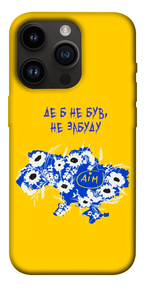 Чохол Не забуду Дім для iPhone 14 Pro