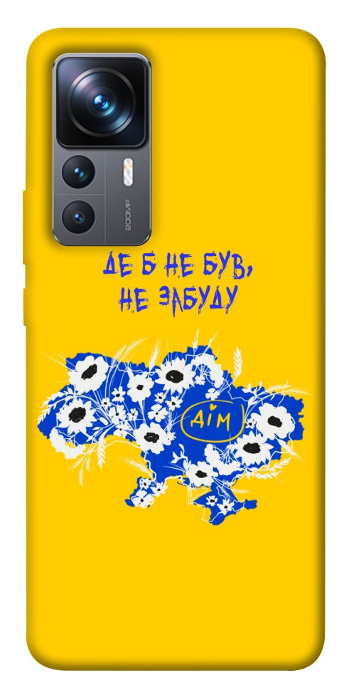 Чохол Не забуду Дім для Xiaomi 12T