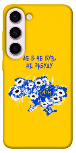 Чохол Не забуду Дім для Galaxy S23+