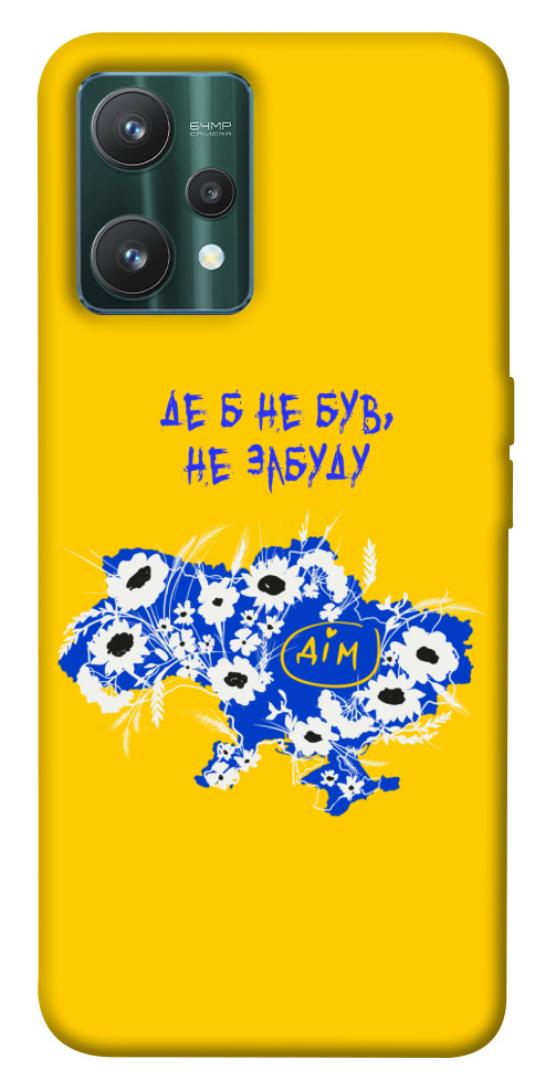 Чохол Не забуду Дім для Realme 9 Pro