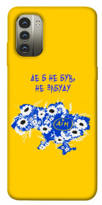 Чехол Не забуду Дім для Nokia G11