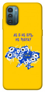 Чохол Не забуду Дім для Nokia G21