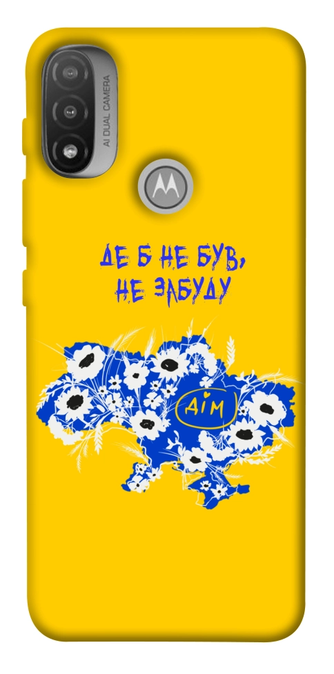 Чехол Не забуду Дім для Мotorola Moto E20