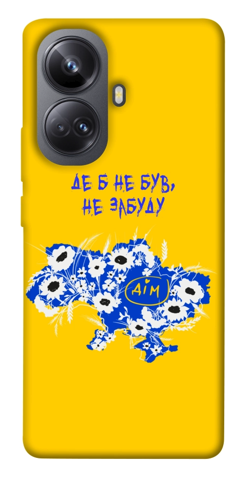 Чехол Не забуду Дім для Realme 10 Pro+