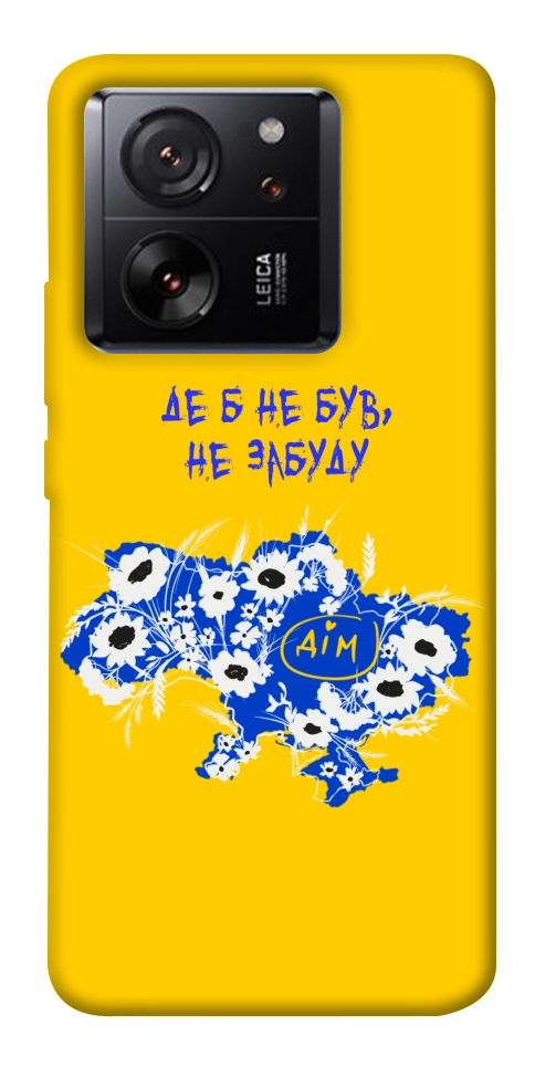 Чохол Не забуду Дім для Xiaomi 13T