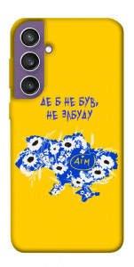 Чехол Не забуду Дім для Galaxy S23 FE