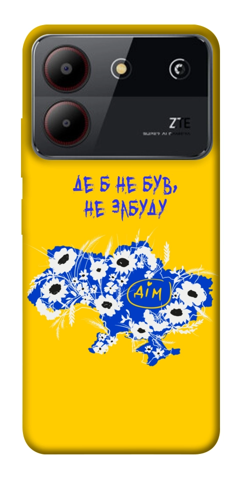 Чохол Не забуду Дім для ZTE Blade A54 4G